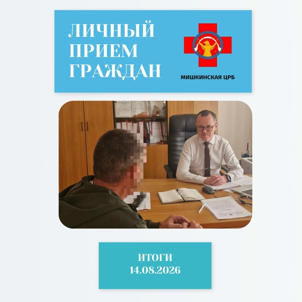 Итоги личного приёма граждан