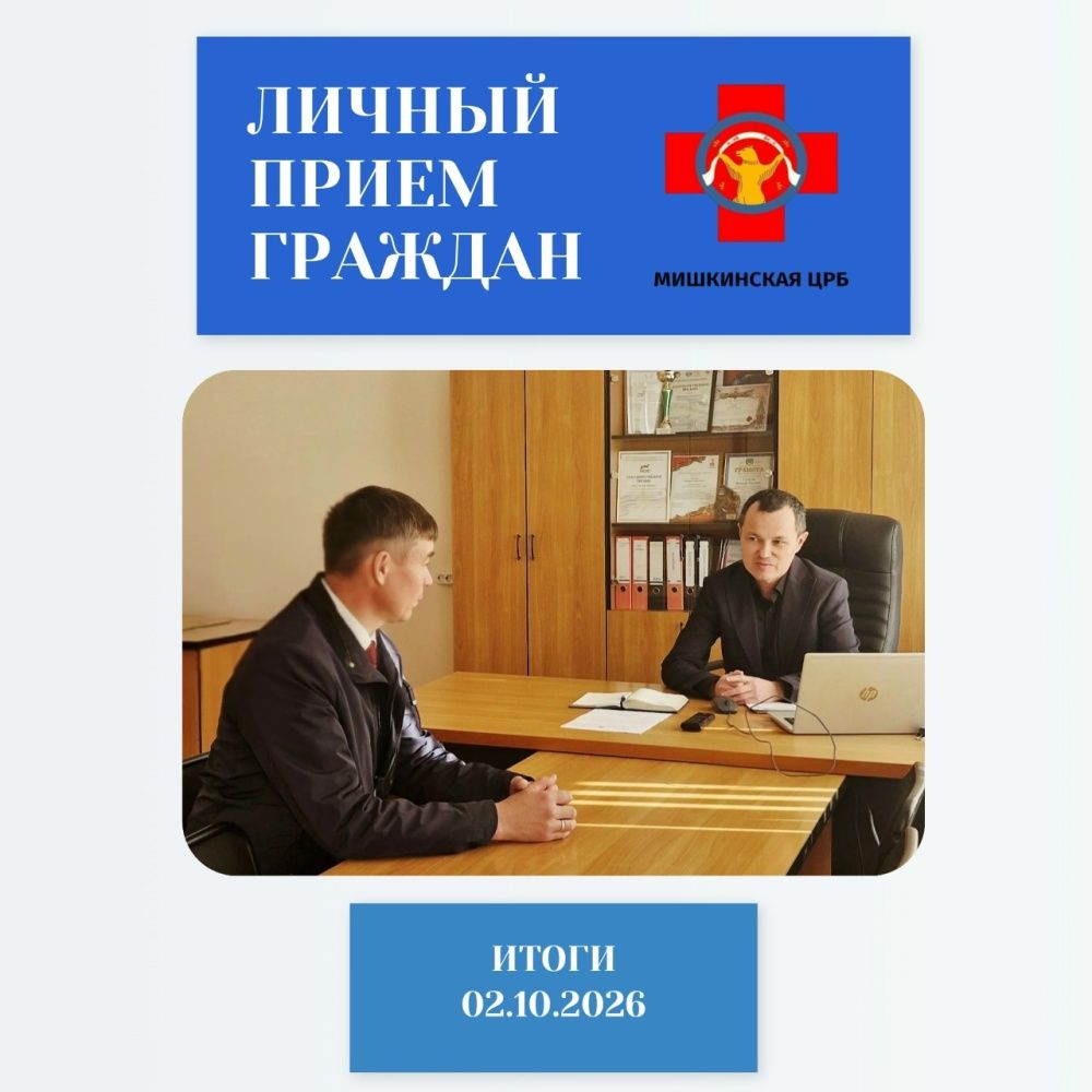 Итоги личного приёма граждан