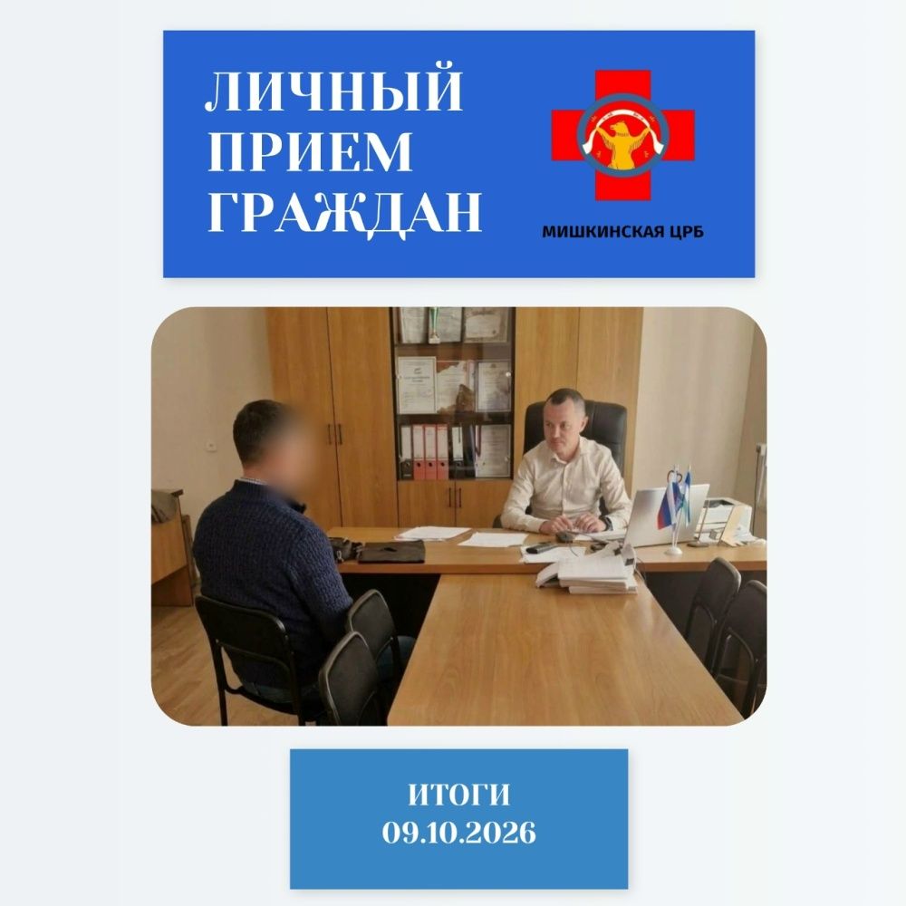Итоги личного приёма граждан