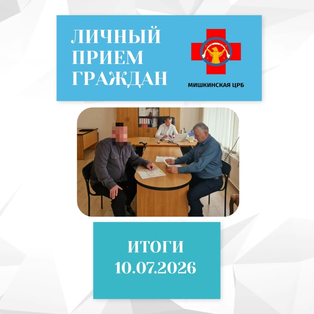 Итоги личного приёма граждан