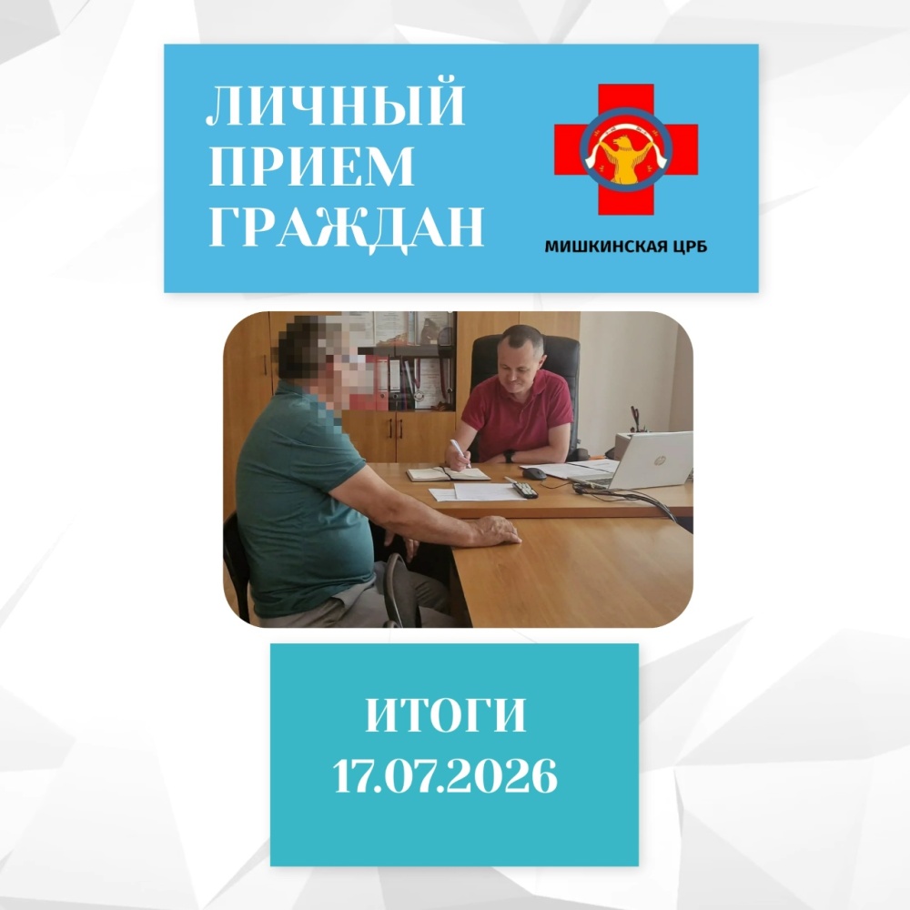 Итоги личного приёма граждан