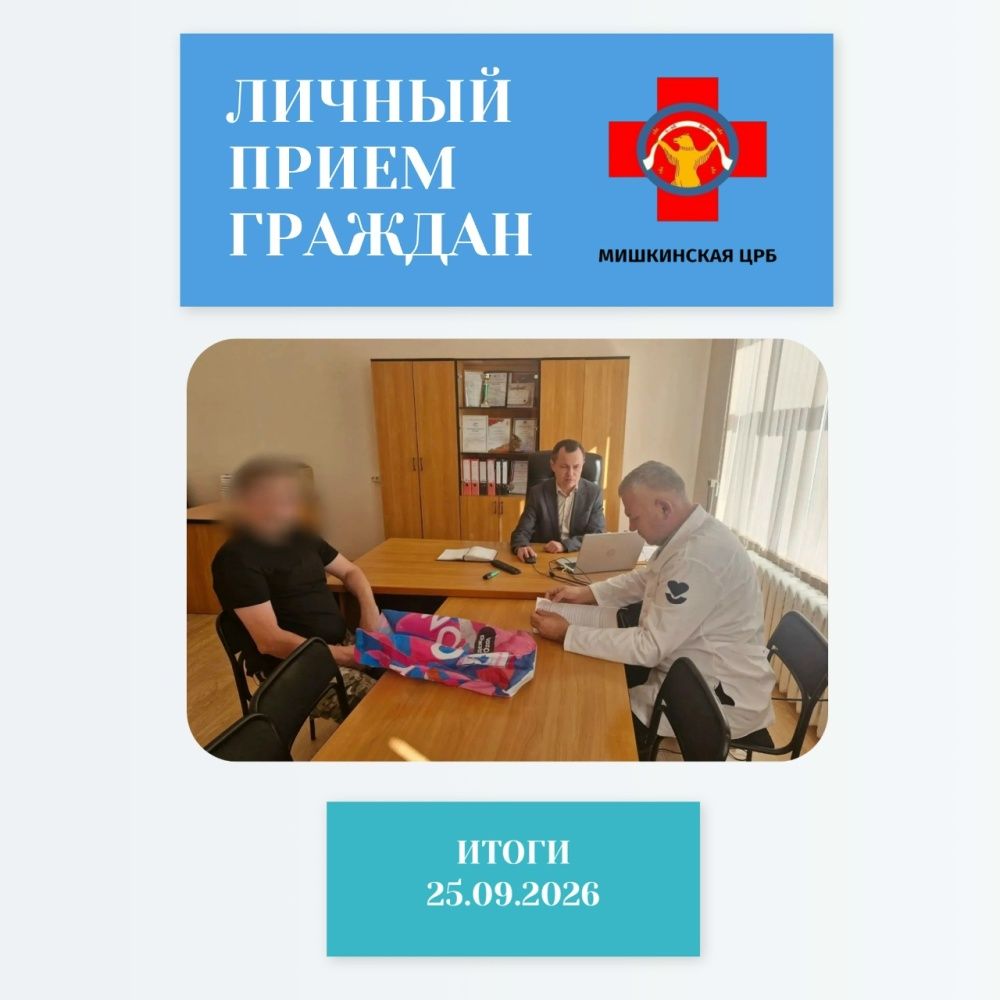 Итоги личного приёма граждан