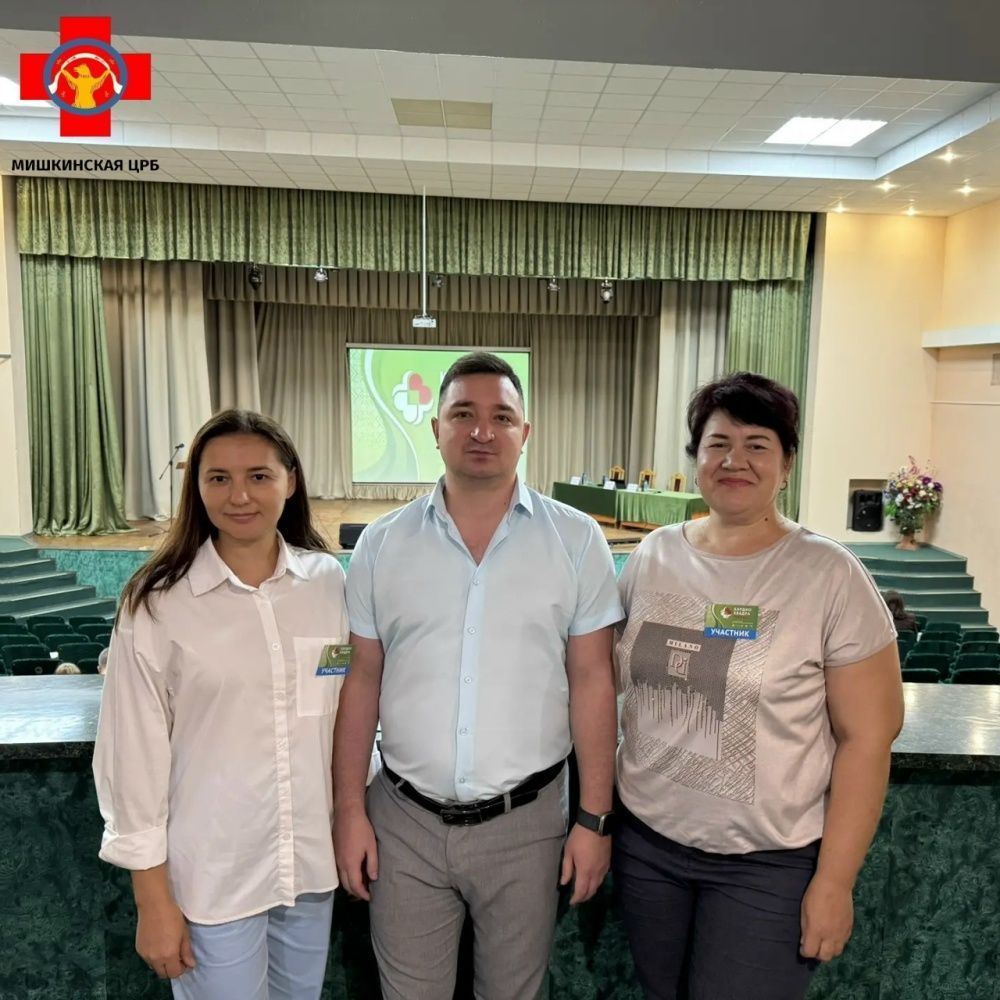 Мишкинская ЦРБ - в числе участников престижной кардиологической конференции!