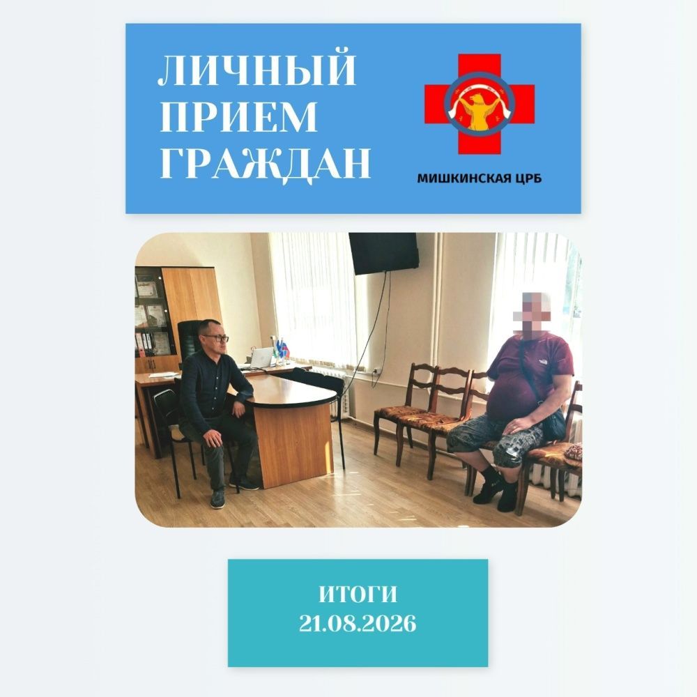 Итоги личного приёма граждан