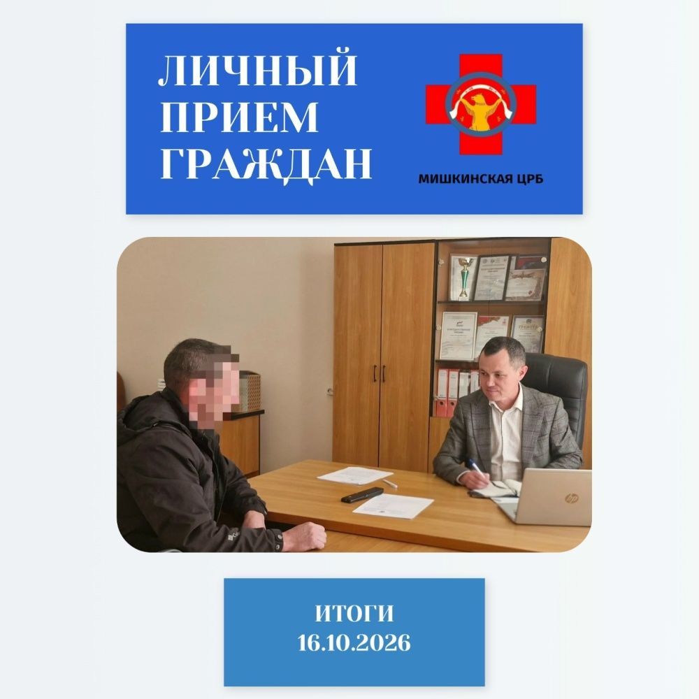 Итоги личного приёма граждан
