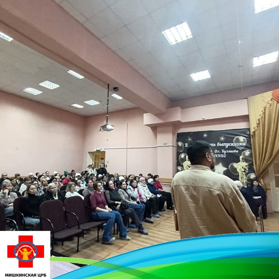 В МБОУ Лицей №1 им. Ф. Булякова с. Мишкино прошла лекция для родителей