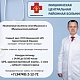 Каждую пятницу главный врач ГБУЗ Мишкинской ЦРБ Гареев Валерий Юрьевич проводит еженедельный личный прием граждан