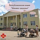 В рамках акции «Мамино здоровье» Мишкинская ЦРБ приглашает женщин пройти профилактический медицинский осмотр и диспансеризацию